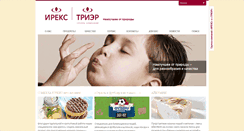 Desktop Screenshot of ireks.ru